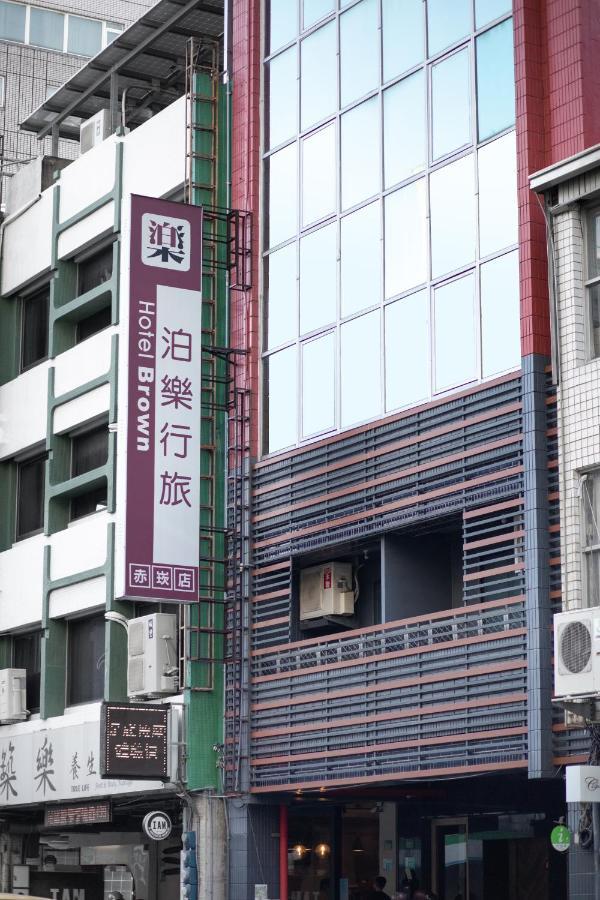 โรงแรมบราวน์ - ฉีก้าน ไถหนาน ภายนอก รูปภาพ